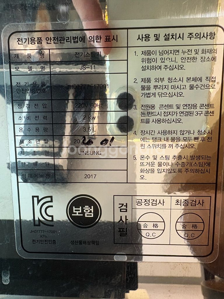 진성 우유 스팀기 js-11--2