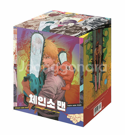 체인소맨 1부 박스 세트 - 전11권 - =ㅁㅣ개봉ㅅㅐ책, 최상급= 구매후보관만했습니다--0