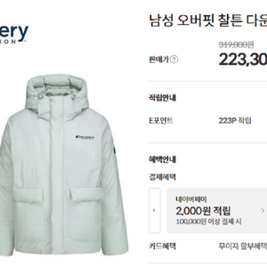 디스커버리 남성오버핏 찰튼다운 숏패딩 95 진스센스