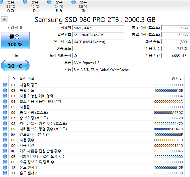 삼성 980 PRO SSD 2TB--1