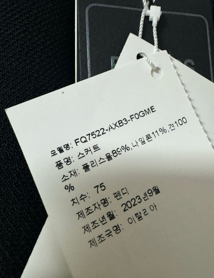 새상품 Fendi 펜디 미디스커트 치수 75--5