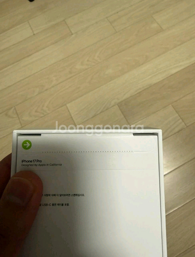 미개봉) 아이폰17프로 256GB 실버색상 자급제--1