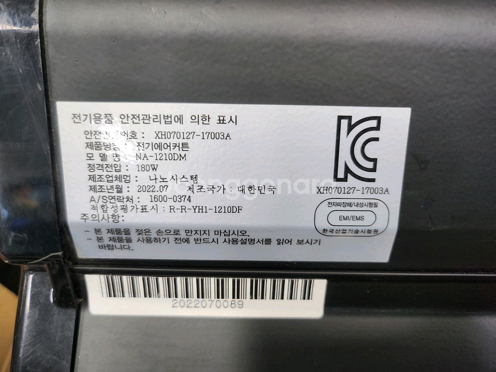 나노시스템 전기에어커튼 NA-1210DM 2022년식--0