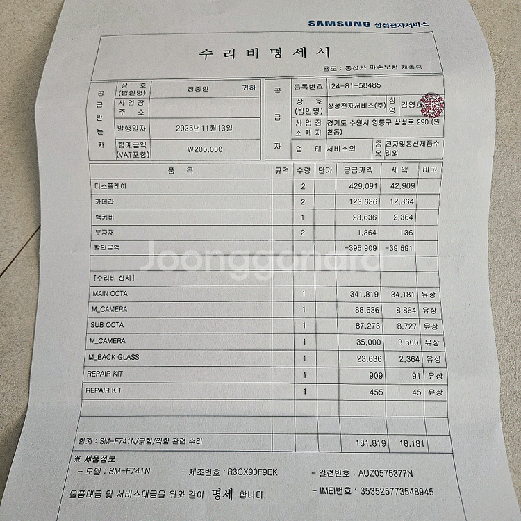 갤럭시 Z플립6 실버쉐도우 256GB 올교환--5