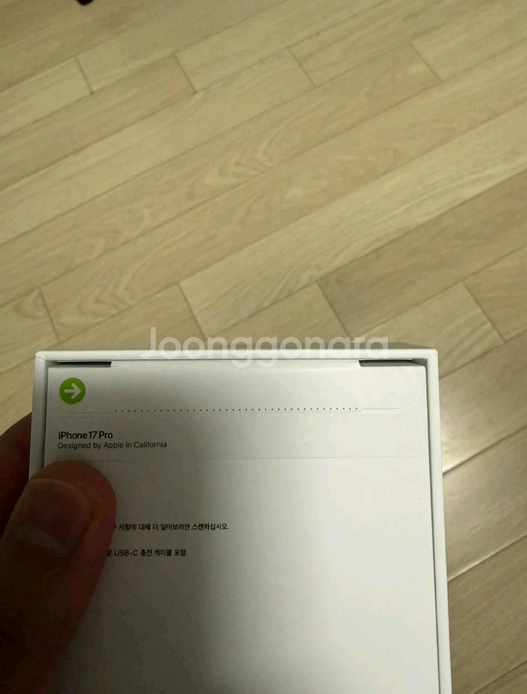 미개봉) 아이폰17프로 256GB 실버색상 자급제--4