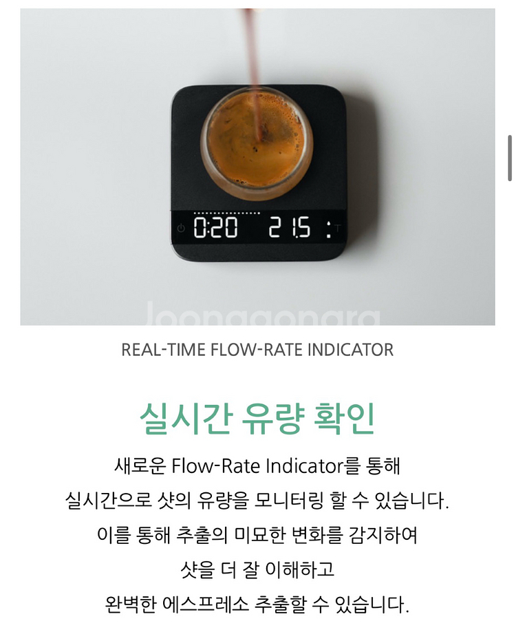 아카이아 루나 뉴 2021 커피 저울--1