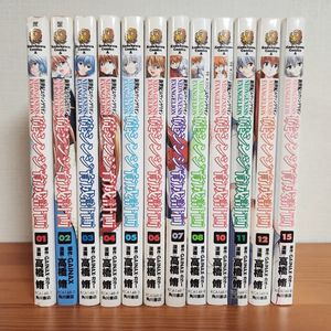 깨끗한 에반게리온 신지 육성계획 만화책 일판