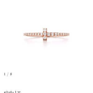 티파니앤코 다이아몬드 와이어 밴드링 풀파베 반지