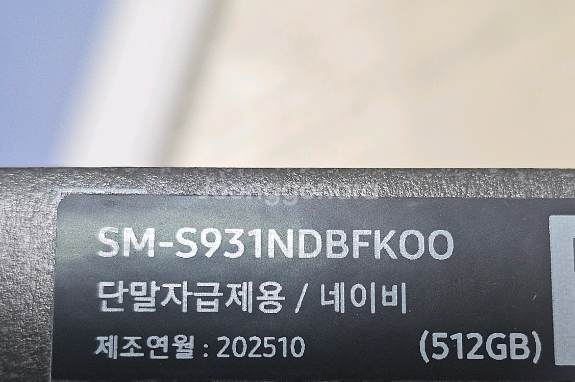 갤럭시 S25 512GB 네이비 새제품 + 삼성 정품 케이스--3