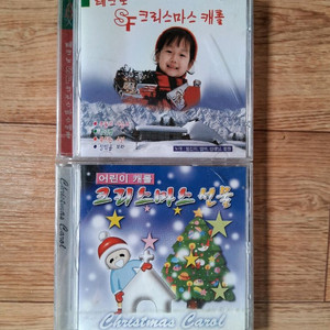 비닐채. 미개봉. 어린이 캐롤CD엘범 .2장일괄 .사진4번.7번.밖에 금이 나있어요.확인바랍니다
