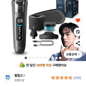 필립스 SkinIQ 7000 전기면도기 S7887