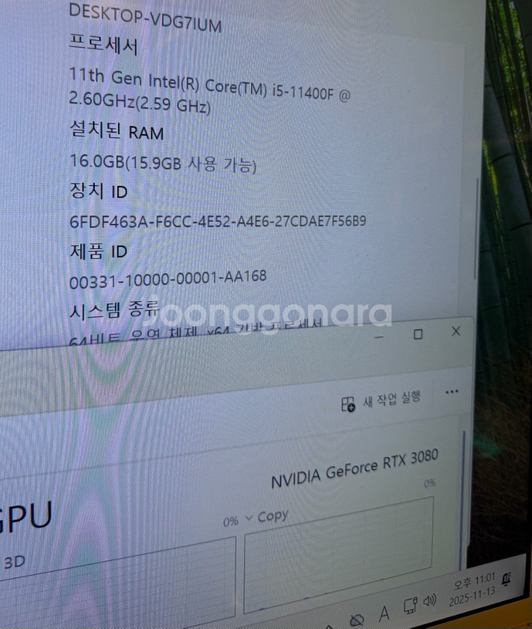 배송 3080 1TB 게이밍 컴퓨터 본체 데스크탑 pc--2