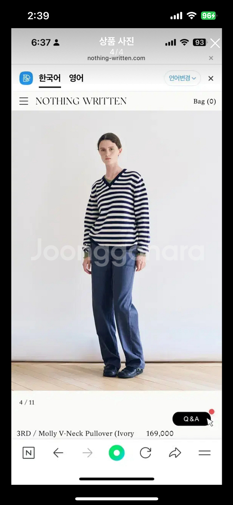 낫띵리튼 몰리 브이넥 풀오버 s--3