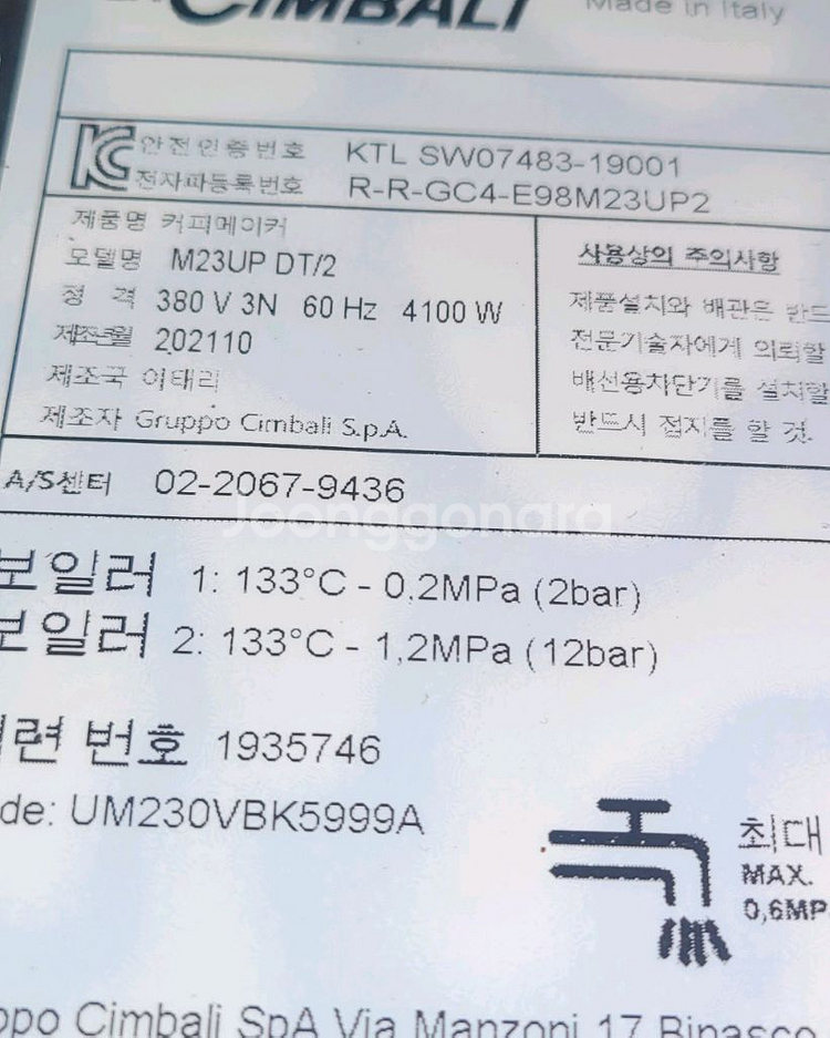 라심발리m23up커피머신 2022년식--4