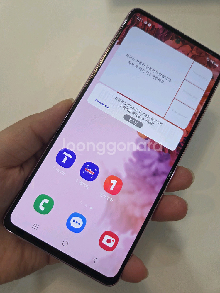 갤럭시 S20FE 5g 256g S급 서울s20fe 부산s20fe 인천s20fe 강원s20fe 대전s20fe 중고폰--7