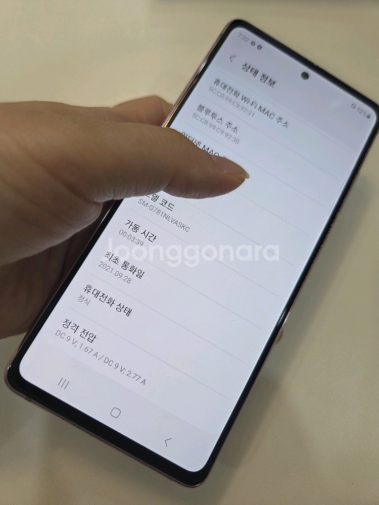 갤럭시 S20FE 5g 256g S급 서울s20fe 부산s20fe 인천s20fe 강원s20fe 대전s20fe 중고폰--9