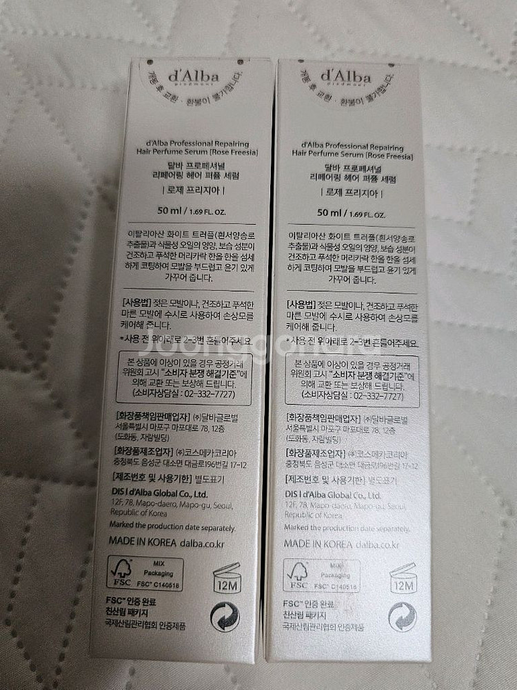 달바 로제 프리지아 헤어 세럼 50ml 2개+ 브러쉬--2