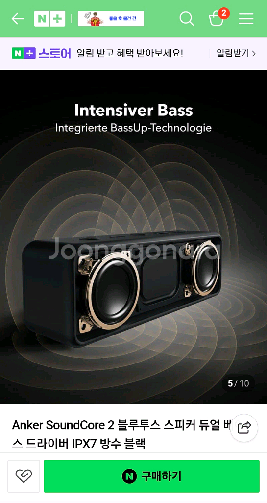 앤커 사운드코어2 블루투스 스피커--1