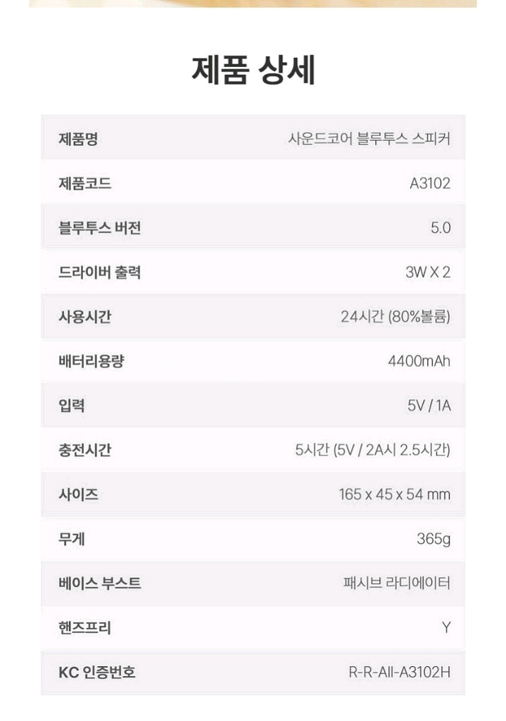 앤커 사운드코어2 블루투스 스피커--4