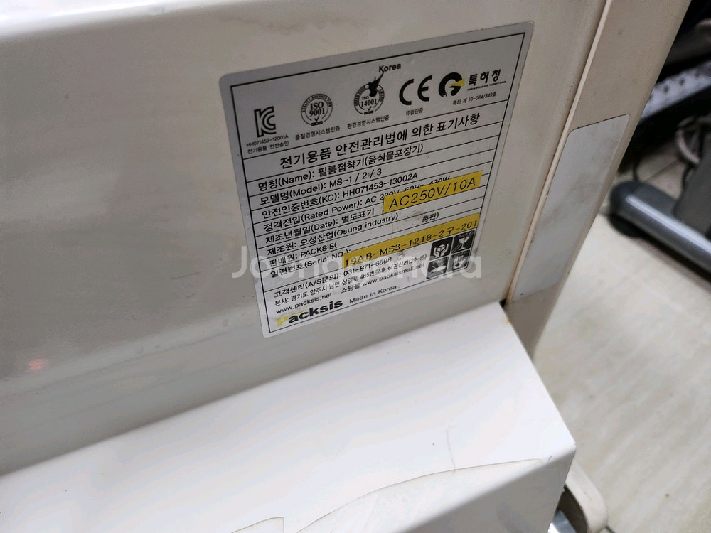 팩시스 반자동 실링기 MS-1/2/3 경기광주--2