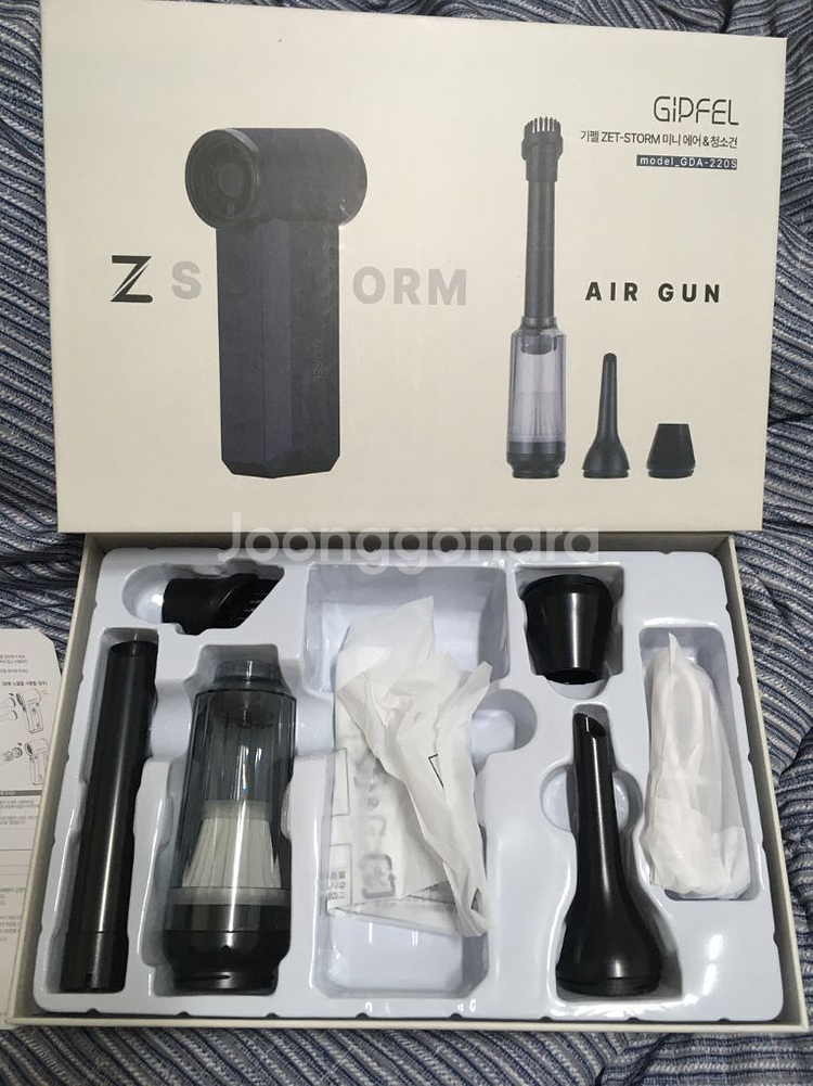 기펠 제트스톰 핸디 에어건 청소기--3