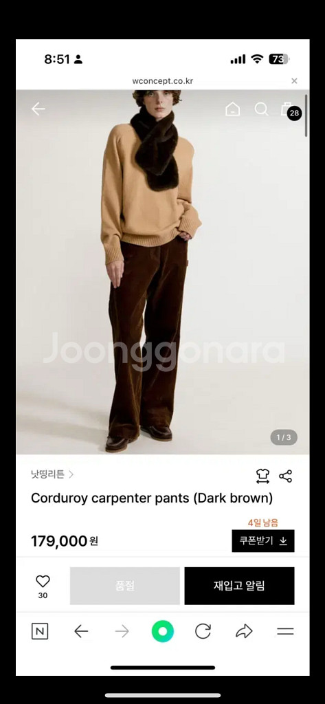 낫띵리튼 코듀로이 카펜터 팬츠 (브라운)--0