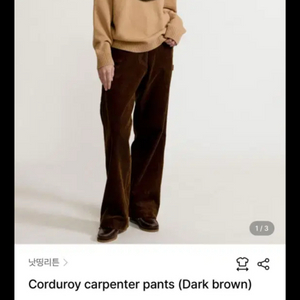 낫띵리튼 코듀로이 카펜터 팬츠 (브라운)