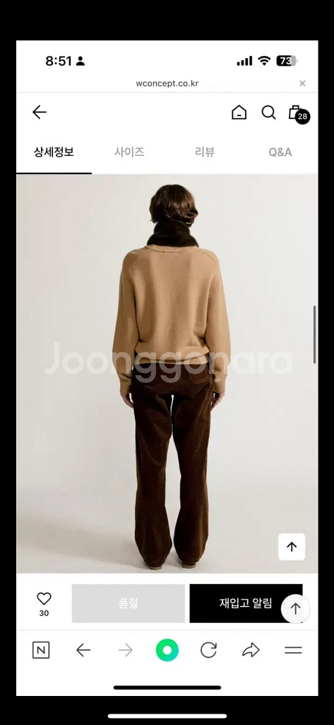 낫띵리튼 코듀로이 카펜터 팬츠 (브라운)--2