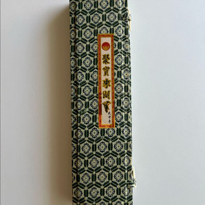 서예 붓 세트 (미사용)