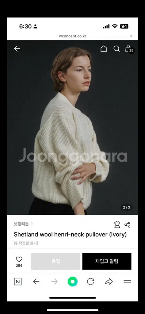 낫띵리튼 셔틀랜드 울 헨리넥 풀오버 아이보리--1