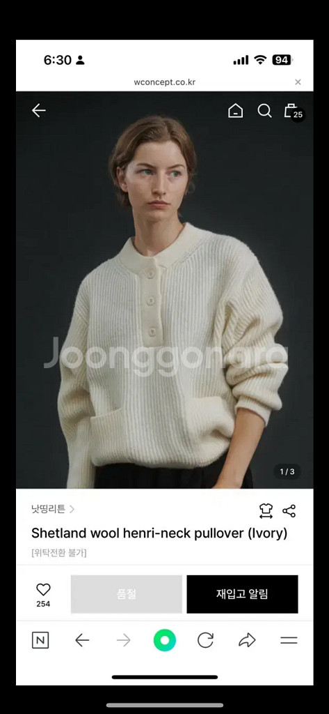 낫띵리튼 셔틀랜드 울 헨리넥 풀오버 아이보리--0