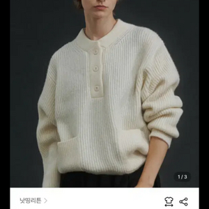 낫띵리튼 셔틀랜드 울 헨리넥 풀오버 아이보리