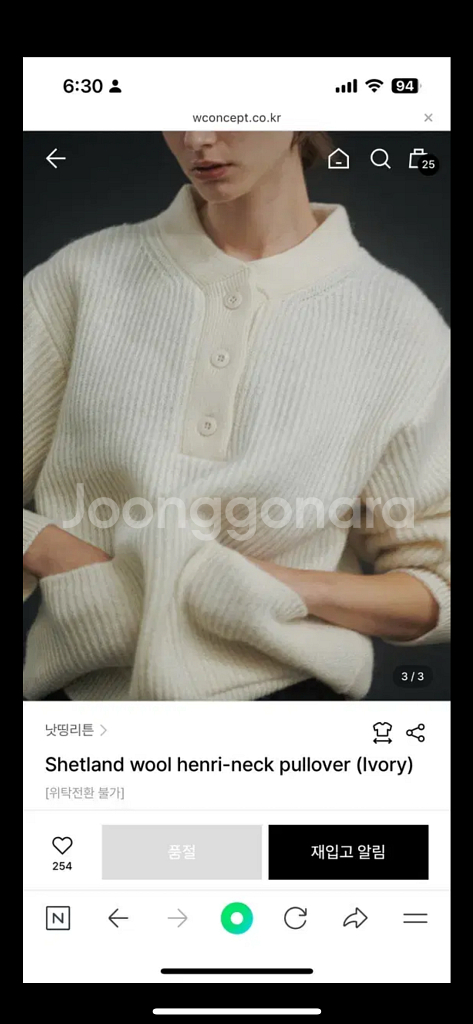 낫띵리튼 셔틀랜드 울 헨리넥 풀오버 아이보리--2