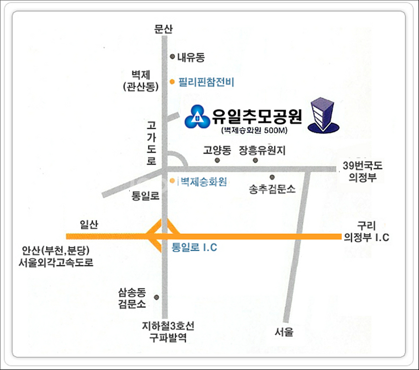 유일추모공원 납골당 자리 (부부단) 양도합니다.--2