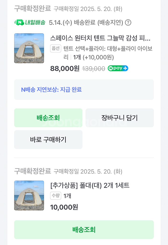 카르닉 원터치 대형--1