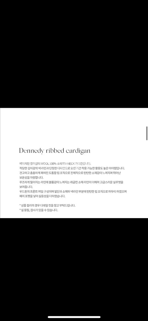 낫띵리튼 Dennedy ribbed cardigan--4