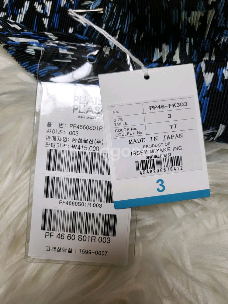 이세이미야케 플리츠플리즈 탑 스프링클 미스트 반목 탑 씨솔트 3사이즈--5
