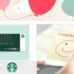 스타벅스 카드 1만원권