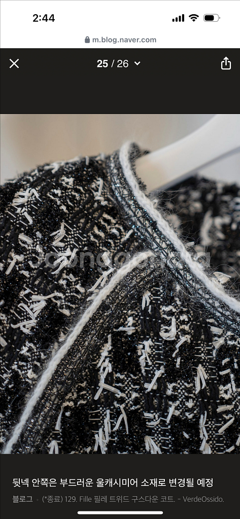 베르데오시도 트위드필레코트 구스다운m--4