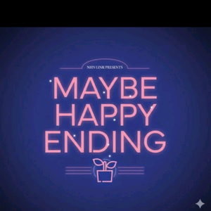 어쩌면해피엔딩 12/7(일) 2시, 중앙 3열 2연석 전성우 방민아