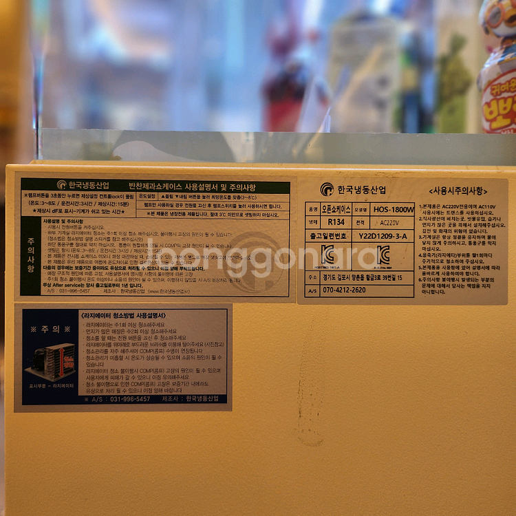 오픈 쇼케이스 대형 냉장고 업소용--2