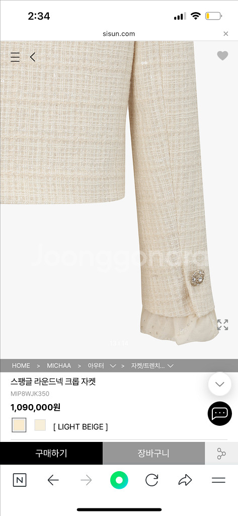 (미개봉새상품) 송혜교 미샤 트위드 자켓 MICHAA--5