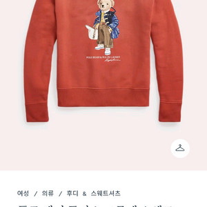 (한정판)폴로 랄프로렌 여성 베어 곰돌이 플리스 맨투맨 티셔츠