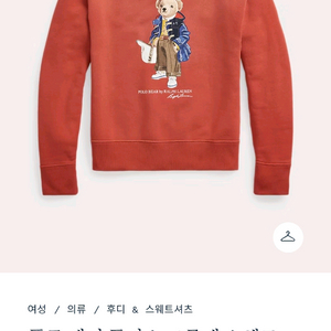 (한정판)폴로 랄프로렌 여성 베어 곰돌이 플리스 맨투맨 티셔츠