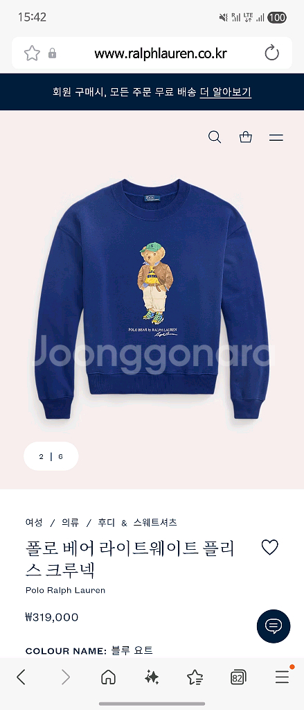 (한정판)폴로 랄프로렌 여성 베어 곰돌이 플리스 맨투맨 티셔츠--8