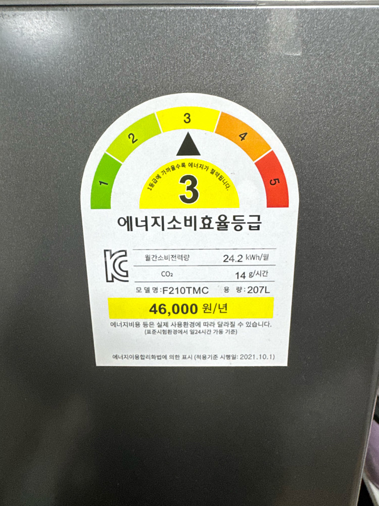 TCL 207L 냉장고--1