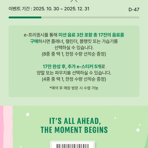 스타벅스 프리퀀시 일반 1개