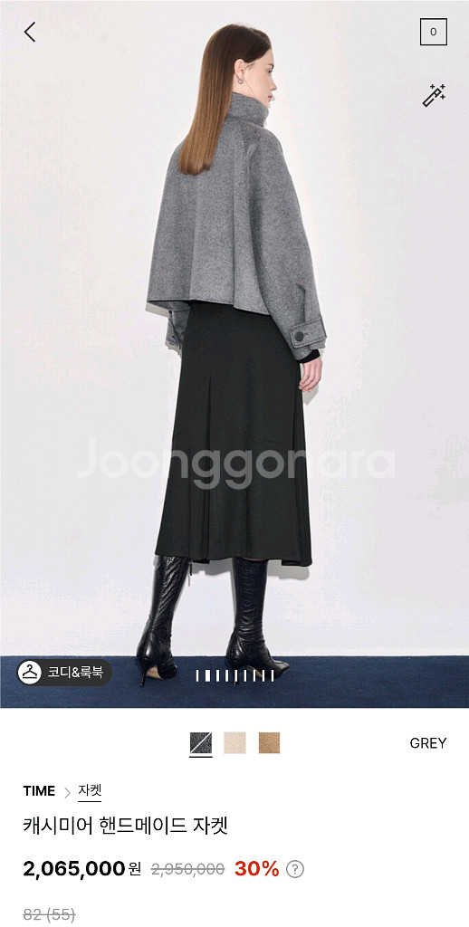 타임 캐시미어 핸드메이드 자켓 랑방 마인 더캐시미어--1