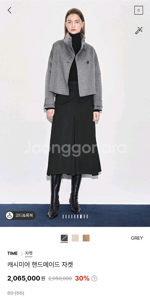 타임 캐시미어 핸드메이드 자켓 랑방 마인 더캐시미어--2