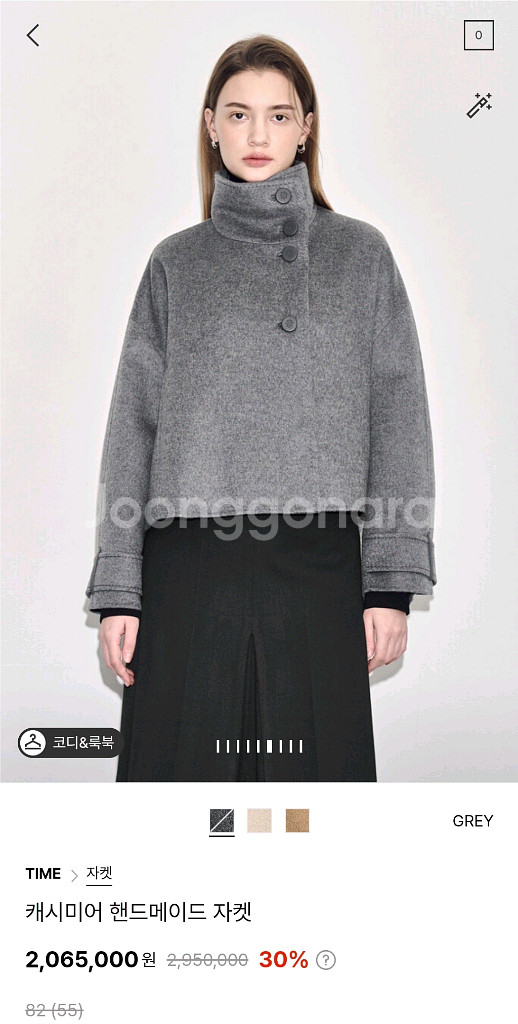 타임 캐시미어 핸드메이드 자켓 랑방 마인 더캐시미어--0